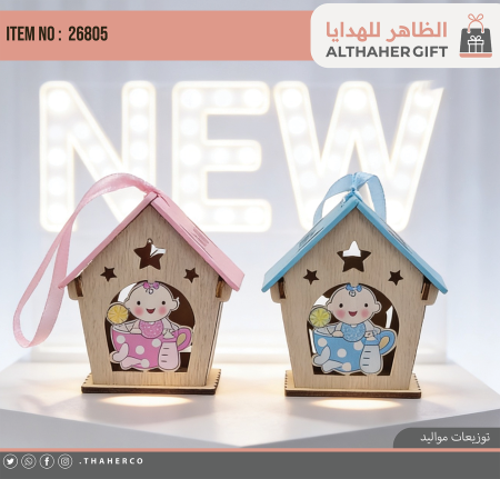 علب توزيعات بيبي/12